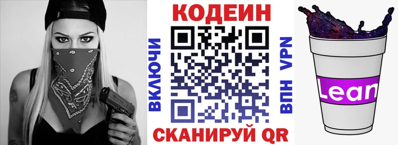 Купить где  Кизилюрт  Codein Purple Drank 