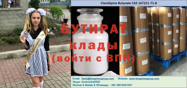 герыч Гусиноозёрск