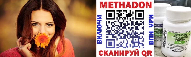 Купить где  Кизилюрт  МЕТАДОН VHQ 